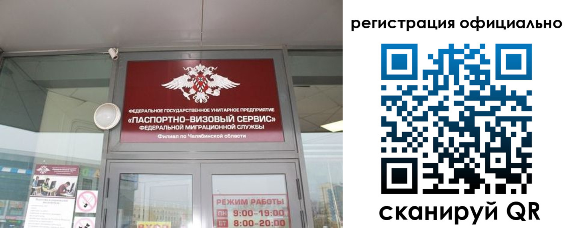 прописка штамп в Берёзовском