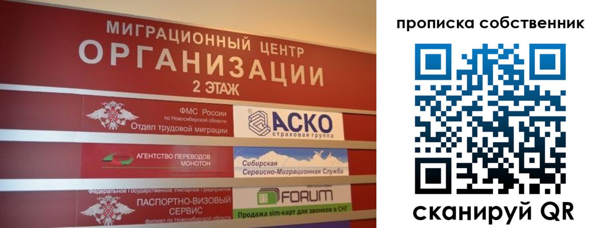 прописка для работы в Берёзовском