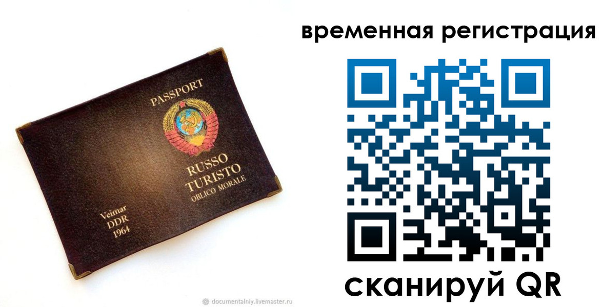 прописка для военкомата в Берёзовском